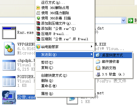 汽車公告軟件