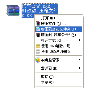 汽車公告